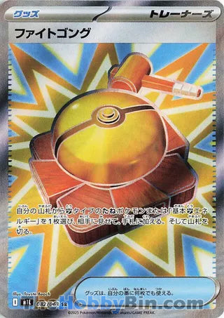 Fight Gong #82 Secret Rare - Mega Brave Japanese Pokemon card