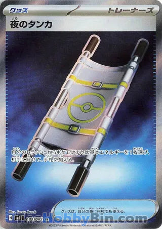 0083 Night Stretcher Secret Rare Mega Brave