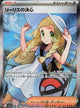 Lillie's Determination SR #086