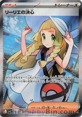 Lillie's Determination #86 Secret Rare - Mega Brave Japanese Pokemon card