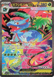 Mega Venusaur ex SAR #087