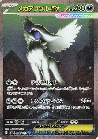 Mega Absol ex #89 Special Art Rare - Mega Brave Japanese Pokemon card
