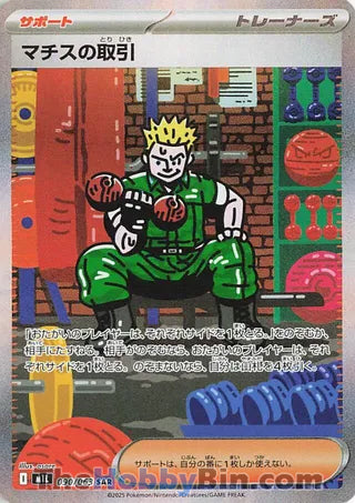 Lt. Surge's Deal #90 Special Art Rare - Mega Brave Japanese Pokemon card