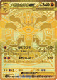 Mega Lucario ex MUR #092