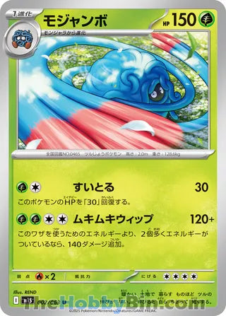 Tangrowth #002 Uncommon - Mega Symphonia Japanese Pokemon card