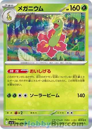Meganium #005 Rare - Mega Symphonia Japanese Pokemon card