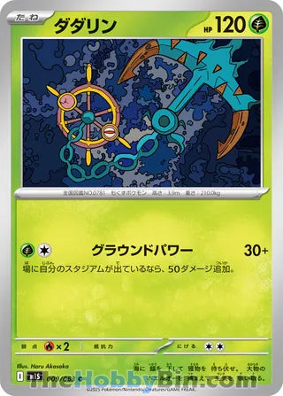 Dhelmise #009 Common - Mega Symphonia Japanese Pokemon card