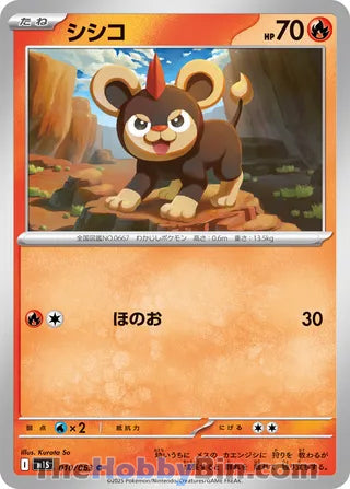 Litleo #010 Common - Mega Symphonia Japanese Pokemon card