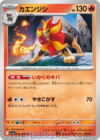 0011 Pyroar Uncommon Mega Symphonia