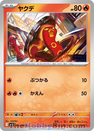 Sizzlipede #012 Common - Mega Symphonia Japanese Pokemon card