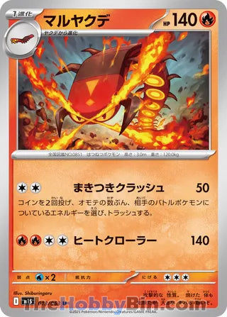 Centiskorch #013 Uncommon - Mega Symphonia Japanese Pokemon card