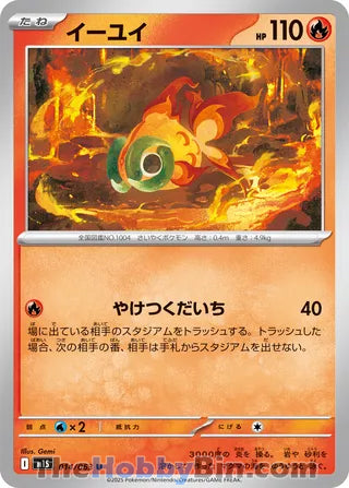Chi-Yu #014 Uncommon - Mega Symphonia Japanese Pokemon card