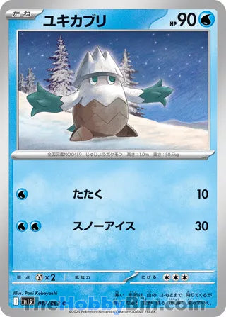 Snover #017 Common - Mega Symphonia Japanese Pokemon card