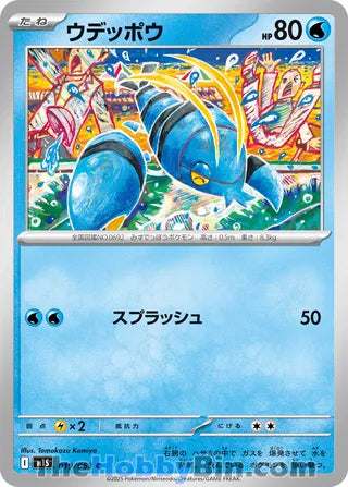 Clauncher #019 Common - Mega Symphonia Japanese Pokemon card