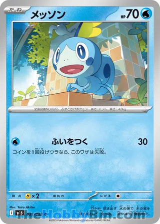 Sobble #021 Common - Mega Symphonia Japanese Pokemon card