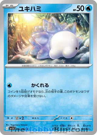 Snom #024 Common - Mega Symphonia Japanese Pokemon card