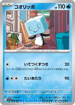 Eiscue #026 Common - Mega Symphonia Japanese Pokemon card