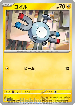 Magnemite #027 Common - Mega Symphonia Japanese Pokemon card