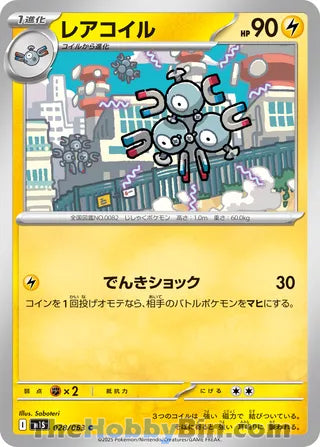 Magneton #028 Common - Mega Symphonia Japanese Pokemon card