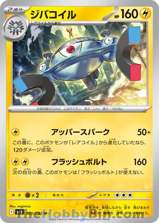Magnezone #029 Uncommon - Mega Symphonia Japanese Pokemon card