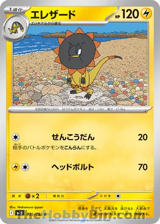 Heliolisk #035 Common - Mega Symphonia Japanese Pokemon card