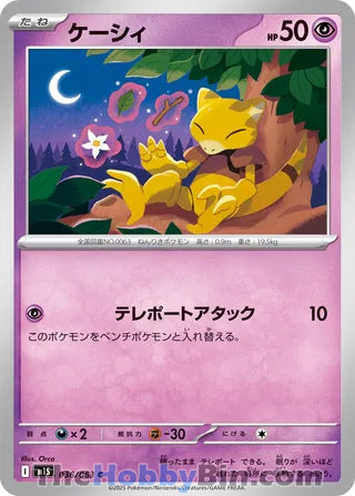 Abra #036 Common - Mega Symphonia Japanese Pokemon card
