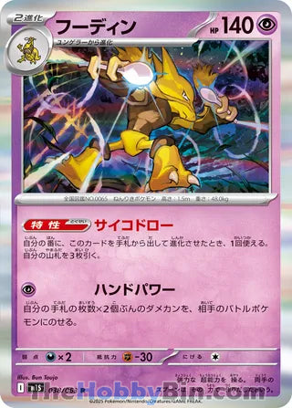 Alakazam #038 Rare - Mega Symphonia Japanese Pokemon card