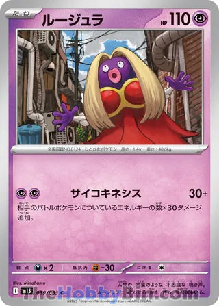 Jynx #039 Common - Mega Symphonia Japanese Pokemon card