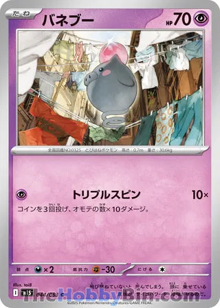 Spoink #044 Common - Mega Symphonia Japanese Pokemon card