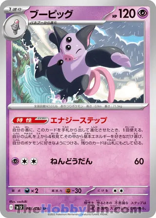 0045 Grumpig Uncommon Mega Symphonia