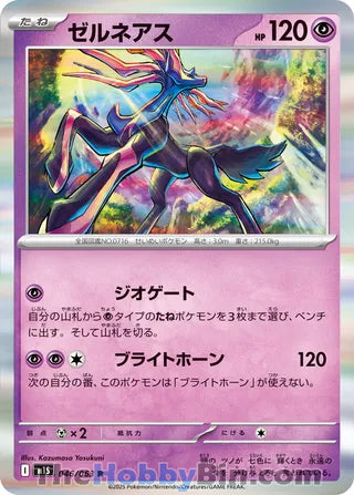 0046 Xerneas Rare Mega Symphonia