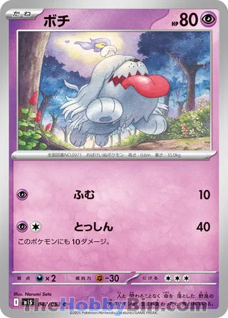 Greavard #047 Common - Mega Symphonia Japanese Pokemon card