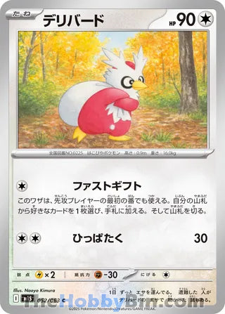 Delibird #052 Common - Mega Symphonia Japanese Pokemon card