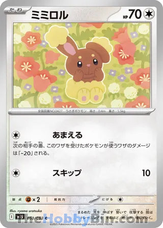 Buneary #053 Common - Mega Symphonia Japanese Pokemon card