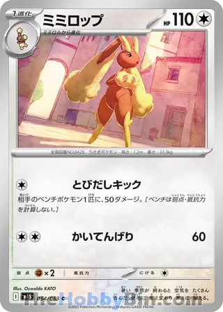 Lopunny #054 Common - Mega Symphonia Japanese Pokemon card