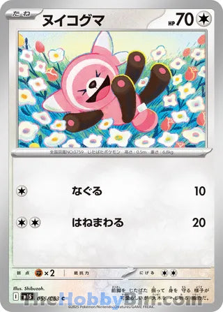 Stufful #055 Common - Mega Symphonia Japanese Pokemon card