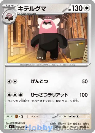 Bewear #056 Common - Mega Symphonia Japanese Pokemon card
