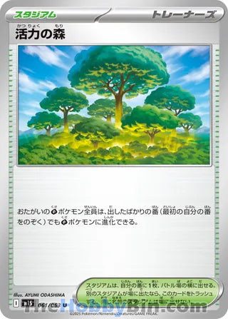 Vitality Forest #061 Uncommon - Mega Symphonia Japanese Pokemon card