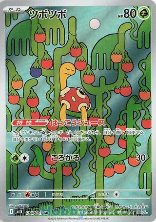 Shuckle #064 Art Rare - Mega Symphonia Japanese Pokemon card
