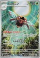 Ninjask AR #065