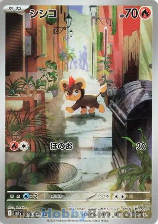 Litleo #066 Art Rare - Mega Symphonia Japanese Pokemon card