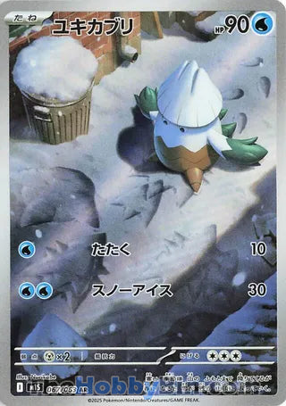 Snover #067 Art Rare - Mega Symphonia Japanese Pokemon card