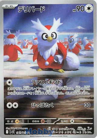Delibird #074 Art Rare - Mega Symphonia Japanese Pokemon card