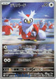 Delibird AR #074