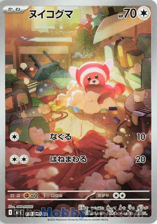 Stufful #075 Art Rare - Mega Symphonia Japanese Pokemon card