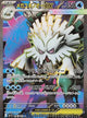 Mega Abomasnow ex SR #076