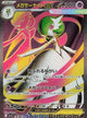 Mega Gardevoir ex SR #078