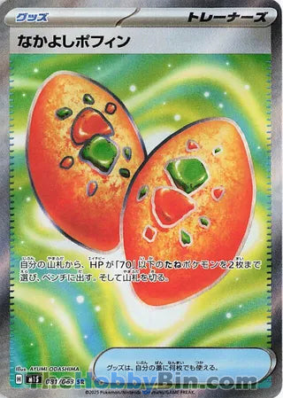 Buddy-Buddy Poffin #081 Secret Rare - Mega Symphonia Japanese Pokemon card