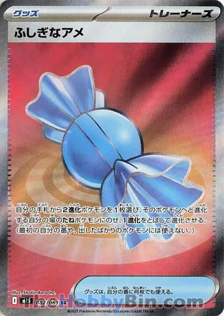 Rare Candy #082 Secret Rare - Mega Symphonia Japanese Pokemon card