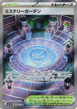 Mystery Garden #086 Secret Rare - Mega Symphonia Japanese Pokemon card